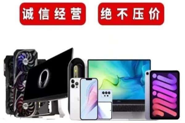 龙岩永定区回收手机