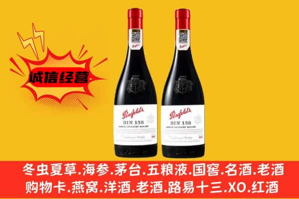 龙岩永定区上门回收奔富价格