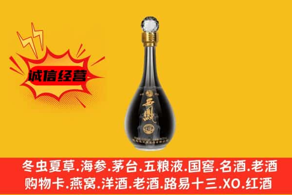 龙岩永定区上门回收西凤酒价格