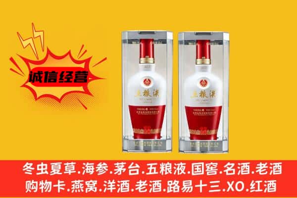 龙岩永定区上门回收五粮液1618价格