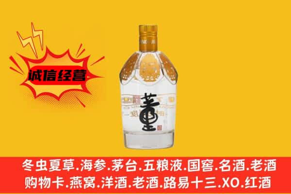 龙岩永定区上门回收老董酒价格