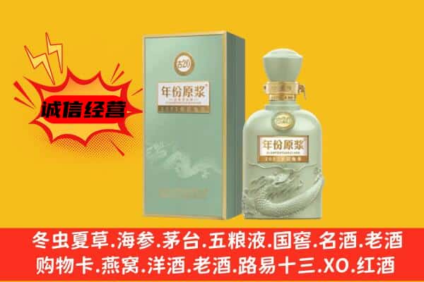 龙岩永定区上门回收古井贡酒价格