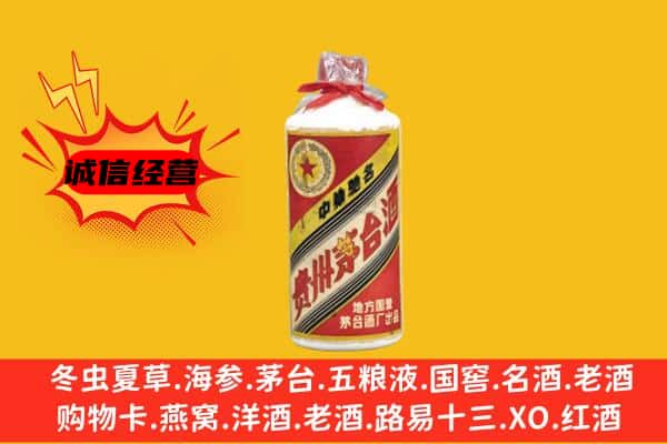 龙岩永定区名酒回收五星茅台酒.jpg
