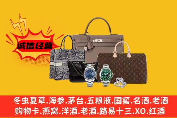 龙岩永定区回收奢侈品