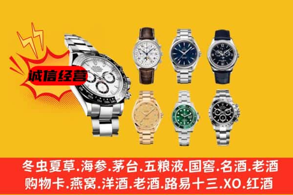 龙岩永定区回收名表