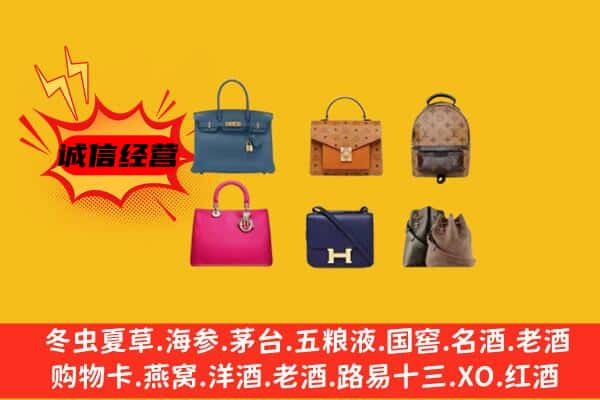 龙岩永定区回收名包