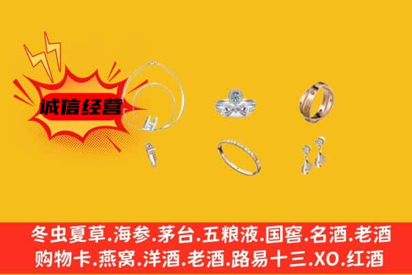 龙岩永定区回收首饰